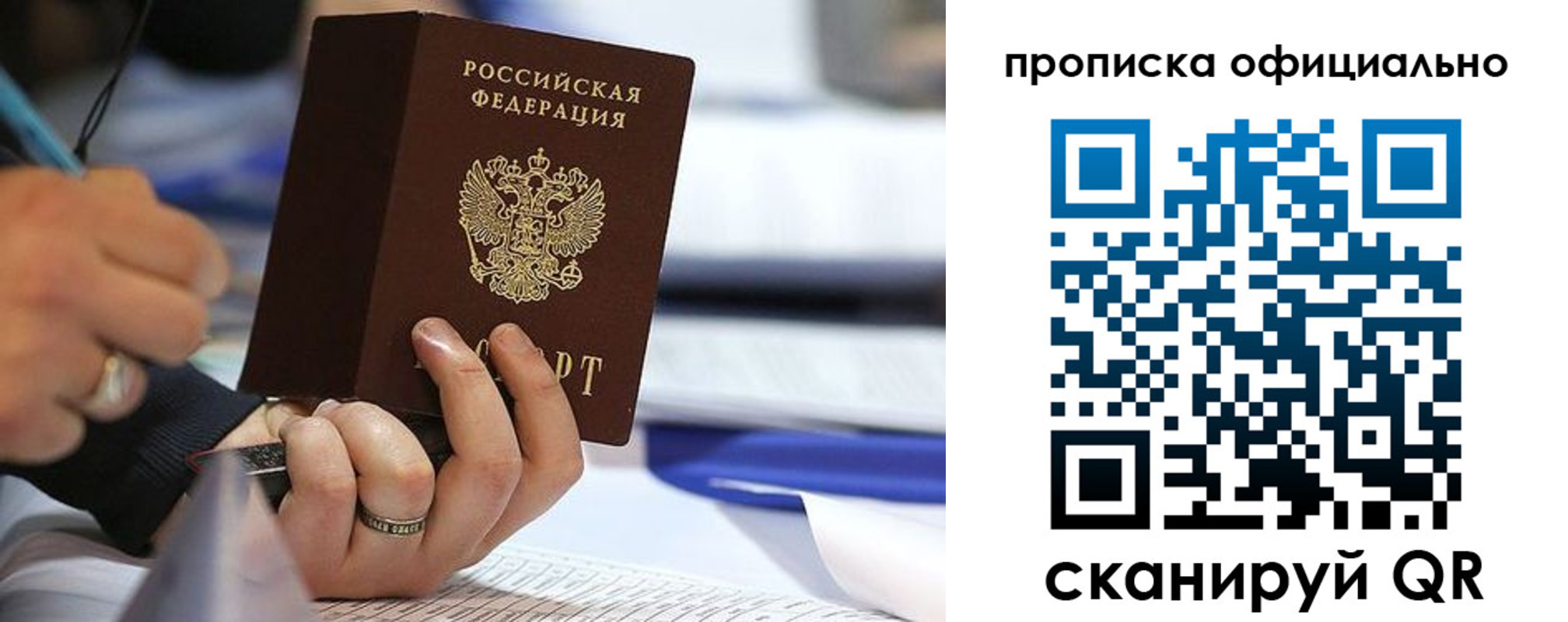 временная регистрация для всех в Камчатской области