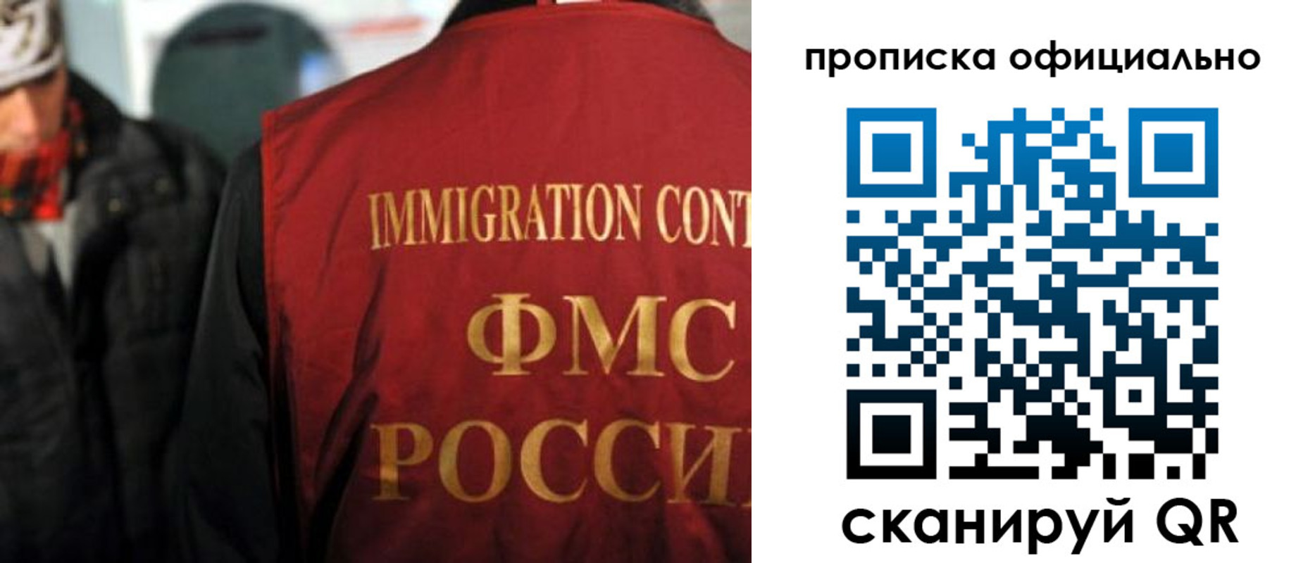 прописка регистрация в Камчатской области