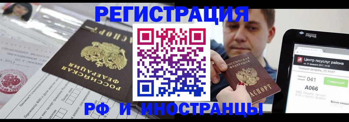 регистрация в Камчатской области