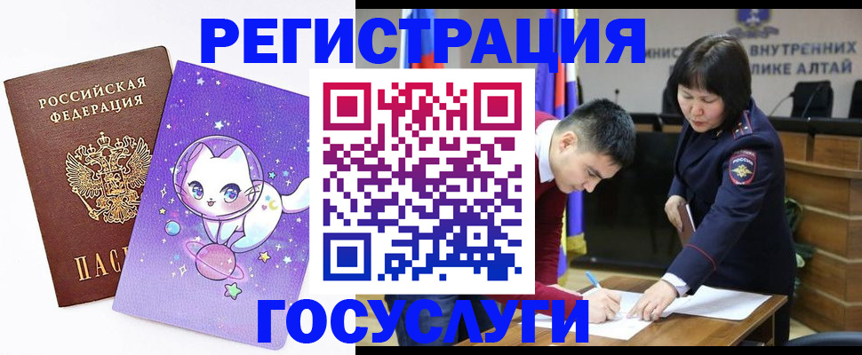 регистрация для дет. сада в Камчатской области
