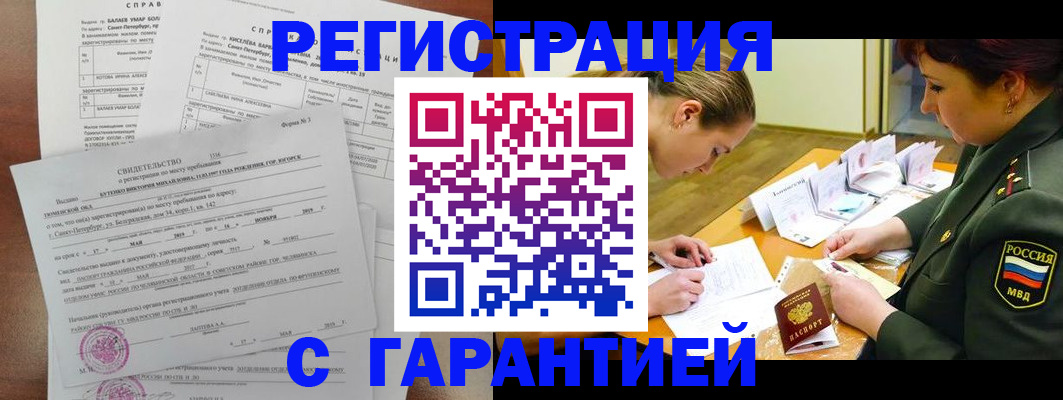 временная регистрация в квартире в Камчатской области