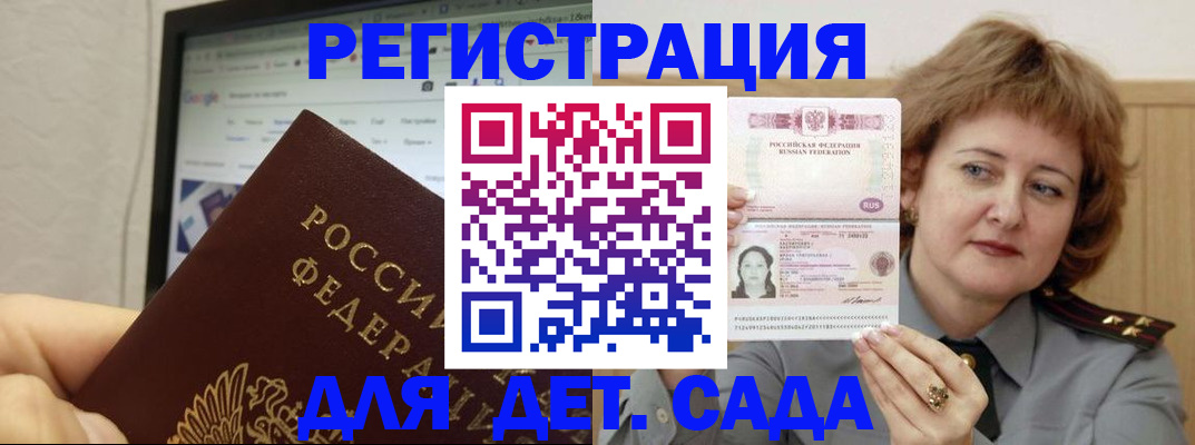 временная регистрация адрес в Камчатской области