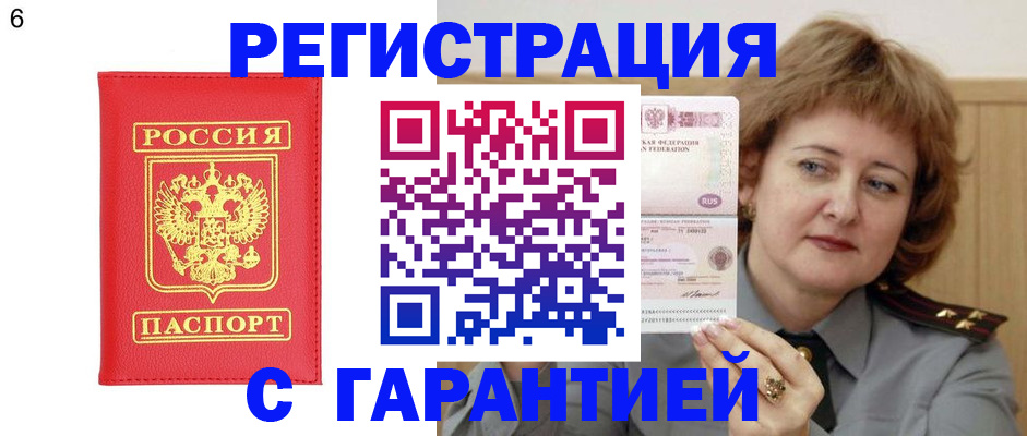 временная регистрация собственник в Камчатской области