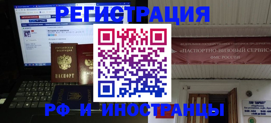 временная регистрация недорого в Камчатской области
