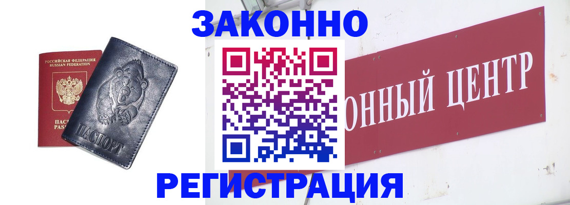 прописка в Камчатской области