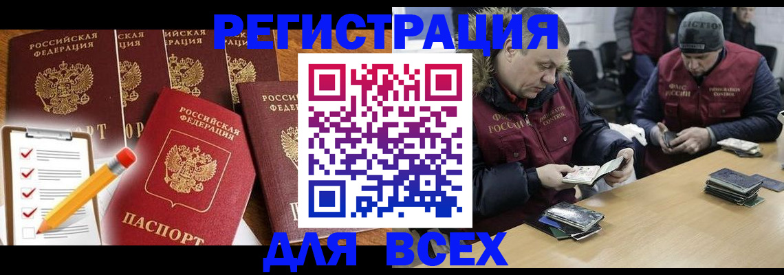 временная регистрация недорого в Камчатской области