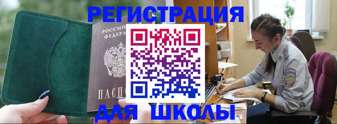 временная регистрация поиск в Камчатской области