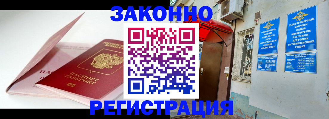 прописка гарантия в Камчатской области